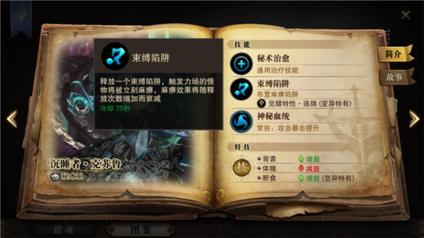 猎魂觉醒官方下载