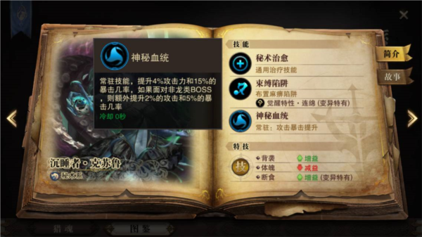 猎魂觉醒官方下载