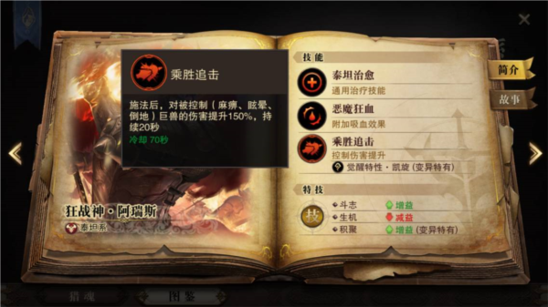 猎魂觉醒官方下载