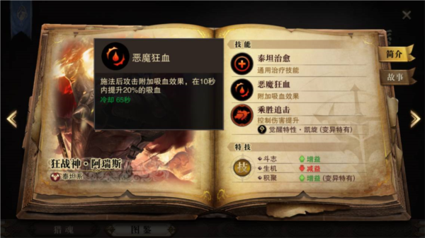 猎魂觉醒官方下载