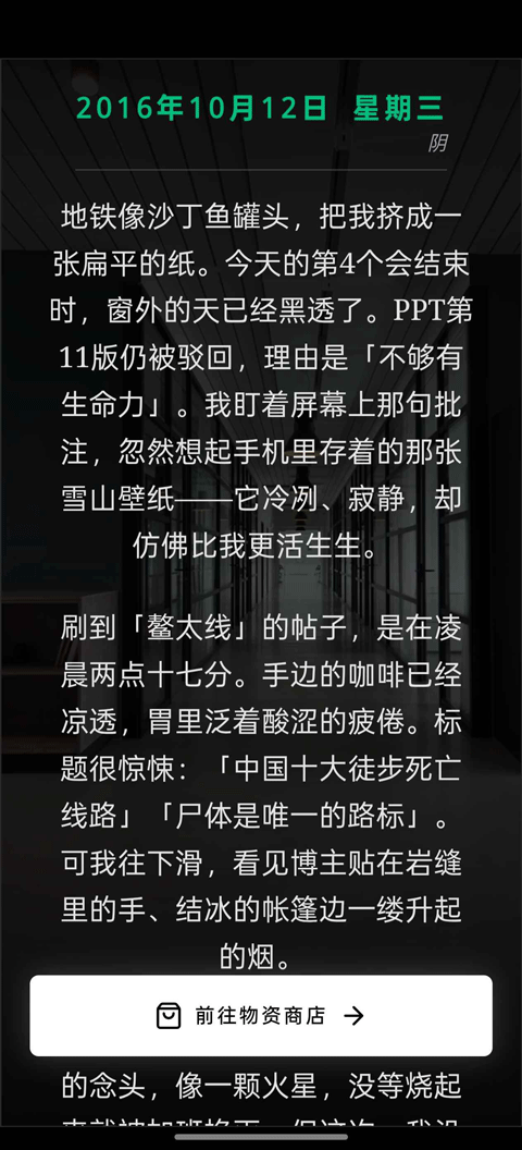 赛博徒步之生死鳌太线游戏