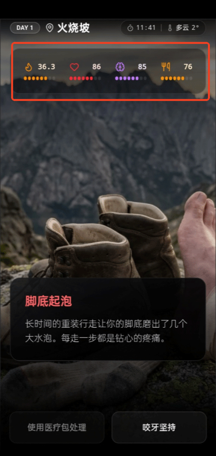 赛博徒步之生死鳌太线游戏