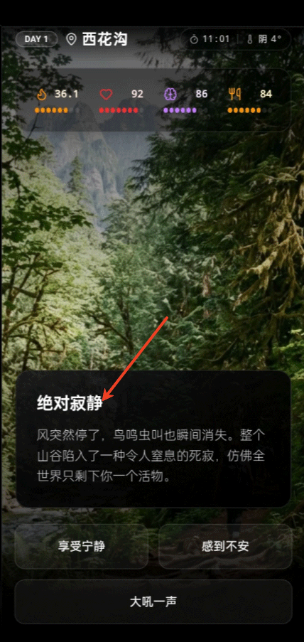 赛博徒步之生死鳌太线游戏