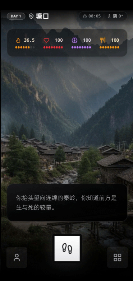 赛博徒步之生死鳌太线游戏