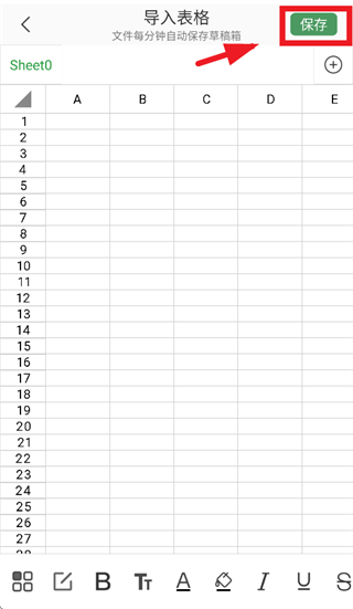 表格制作手机软件