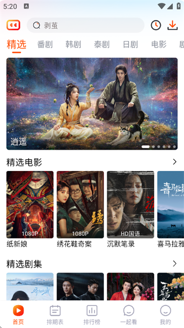 番喜视频app最新版本 番喜视频app最新版本