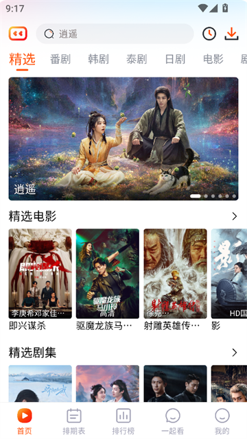 番喜视频app最新版本 番喜视频app最新版本