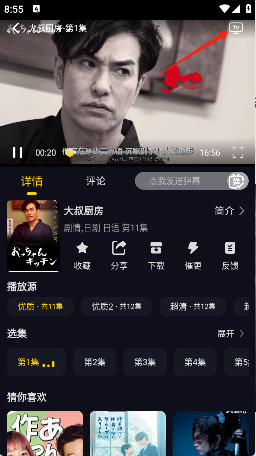 方源影视免费追剧软件