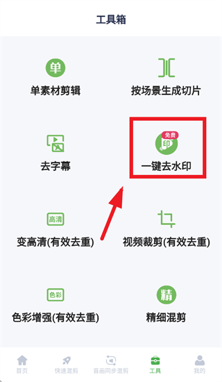 云秒剪app 云秒剪app