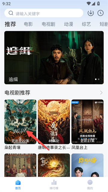 剧白白正版官方下载