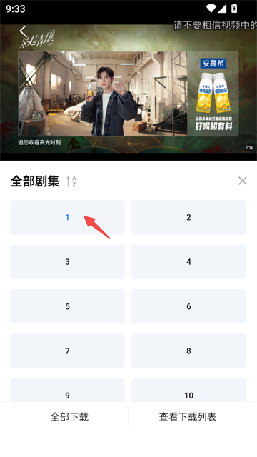 剧白白正版官方下载