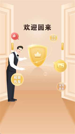 专业手机助手app