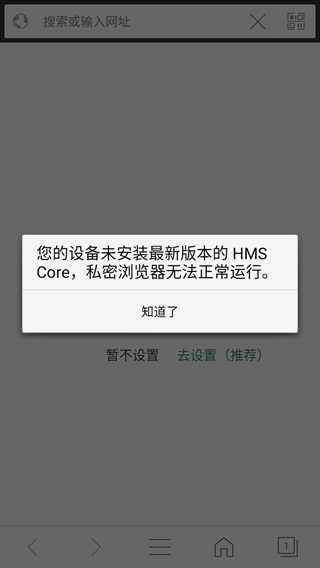 私密浏览器官方版