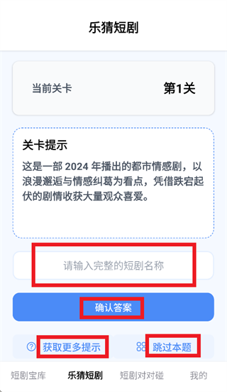 麦芽短剧软件下载