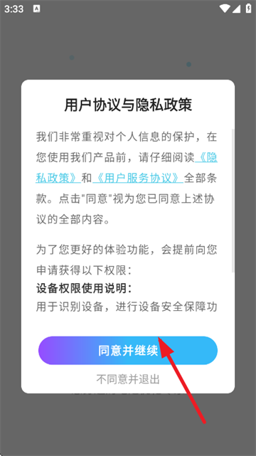 聚光省电王软件