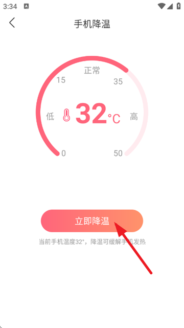 聚光省电王软件