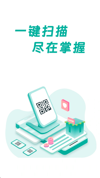 万豆扫一扫app