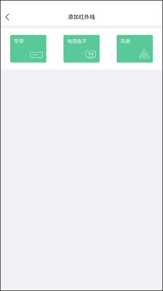 万能遥控器下载手机版免费