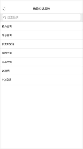 万能遥控器下载手机版免费