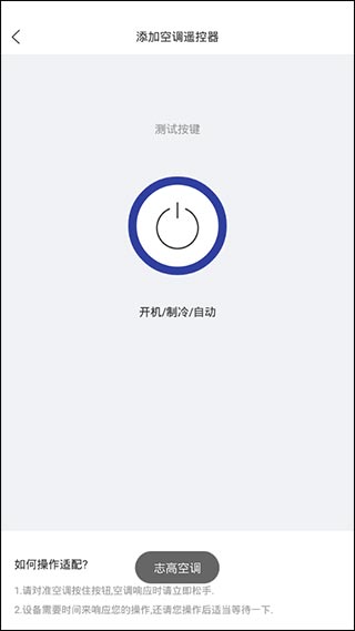 万能遥控器下载手机版免费