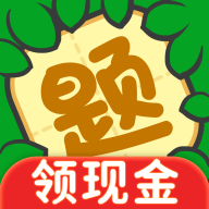 答题赚钱宝下载app-答题赚钱宝红包版v1.1.6 最新版