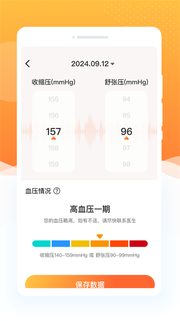 指尖血糖app 指尖血糖app
