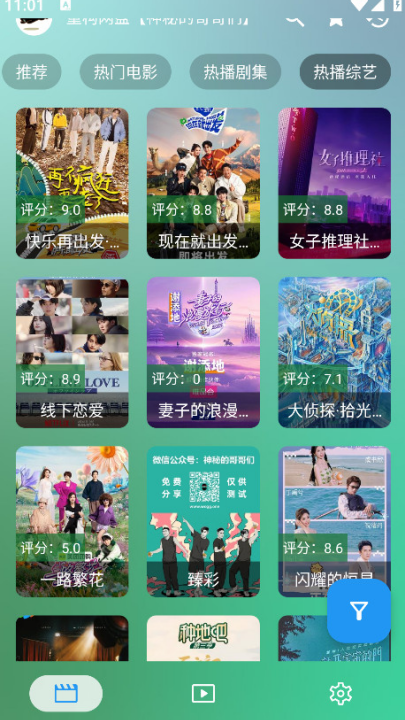 ok影视pro官方版