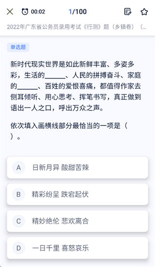 公考公务员题库app 公考公务员题库app