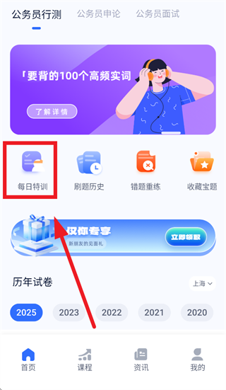 公考公务员题库app 公考公务员题库app