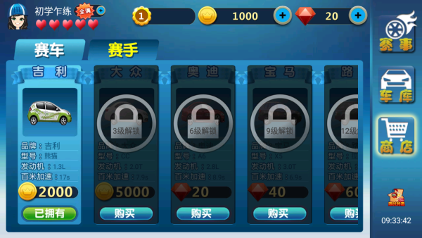 全民赛车游戏安卓版