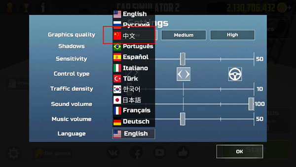 真实汽车模拟2下载中文版