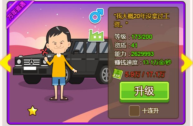 金币大富翁游戏手机版