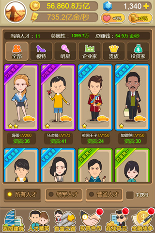 金币大富翁游戏手机版