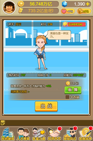 金币大富翁游戏手机版