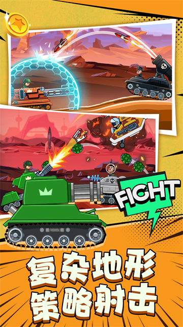 坦克突击队游戏