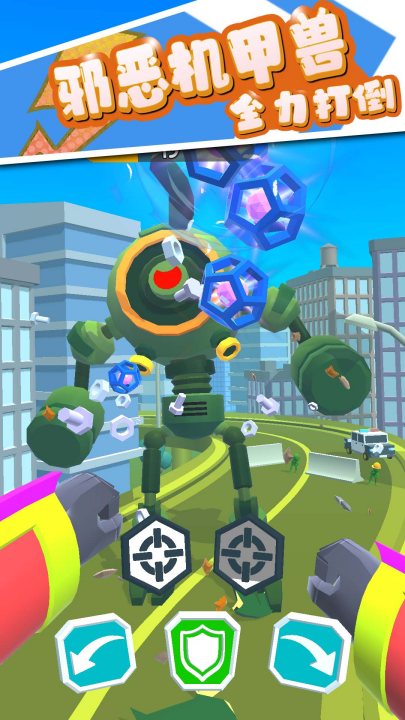 机甲王者游戏