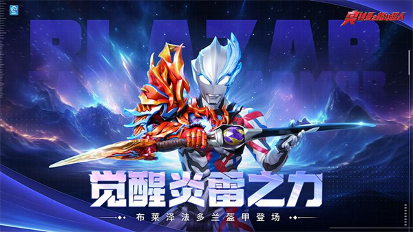 奥特曼之格斗超人vivo版本