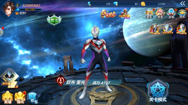 奥特曼之格斗超人vivo版本