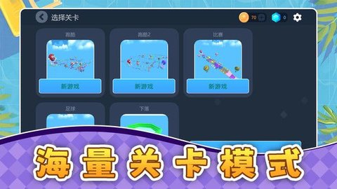 超跑大决战休闲游戏