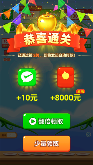 我爱吃水果下载