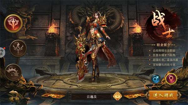 君临传奇华为版