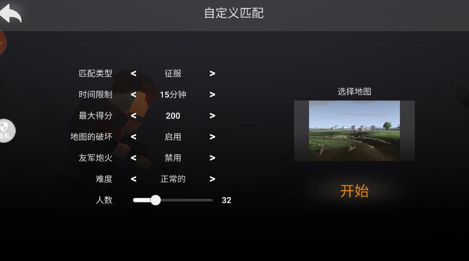 无限都市乱斗游戏安卓版 无限都市乱斗游戏安卓版
