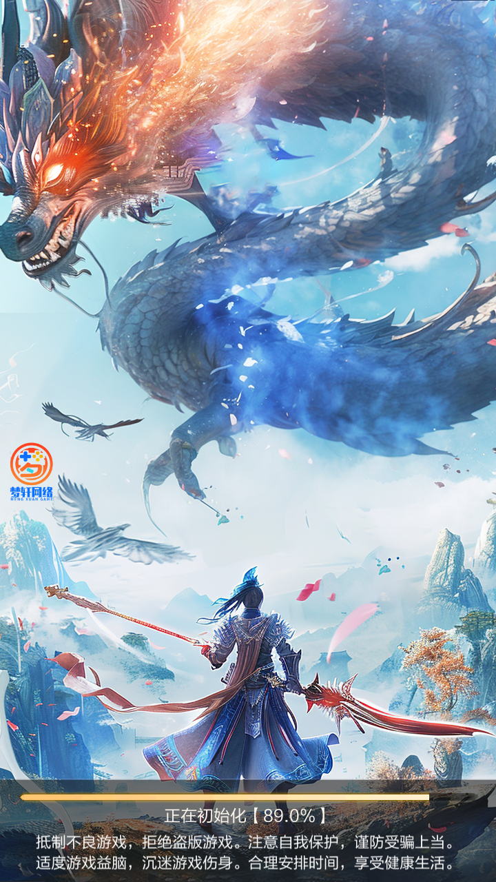 天逆手游官方版