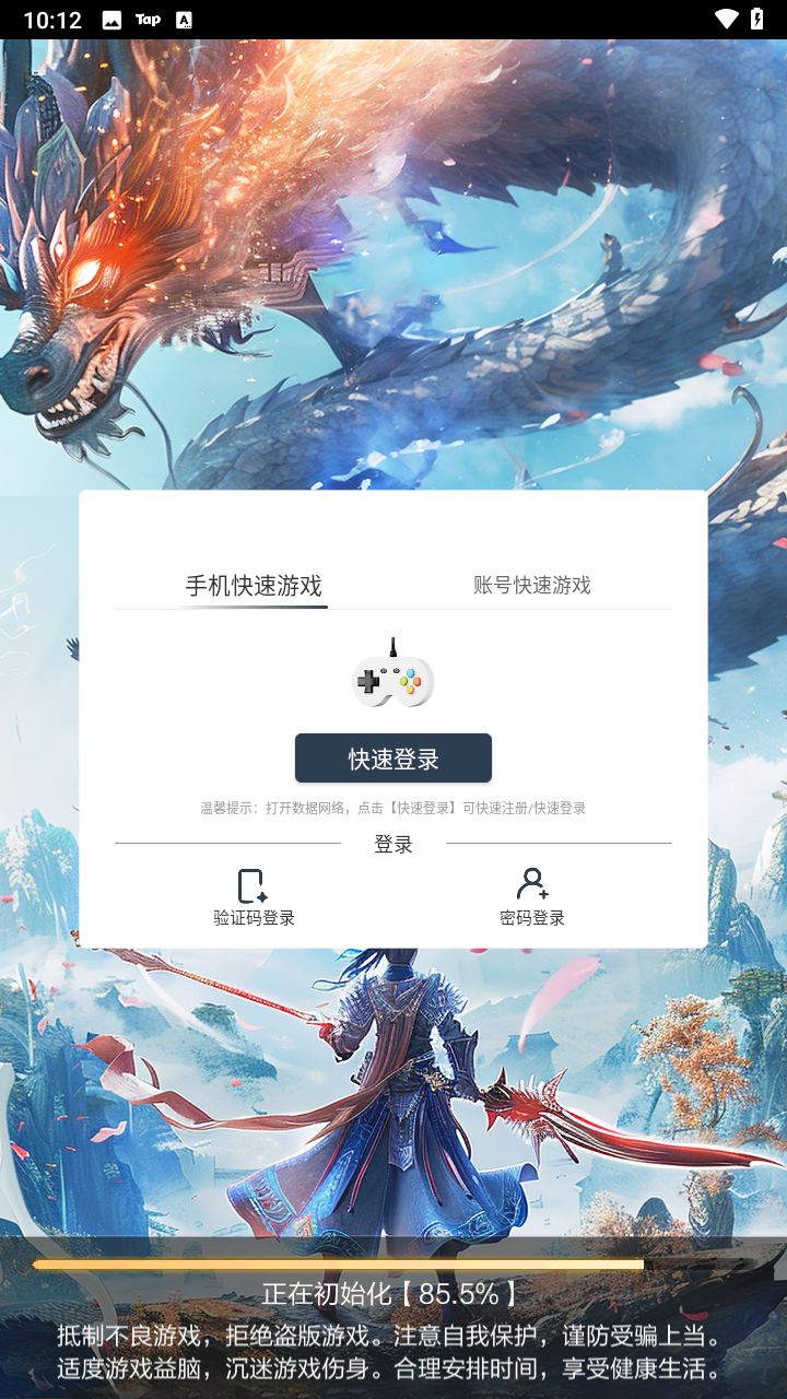 天逆手游官方版