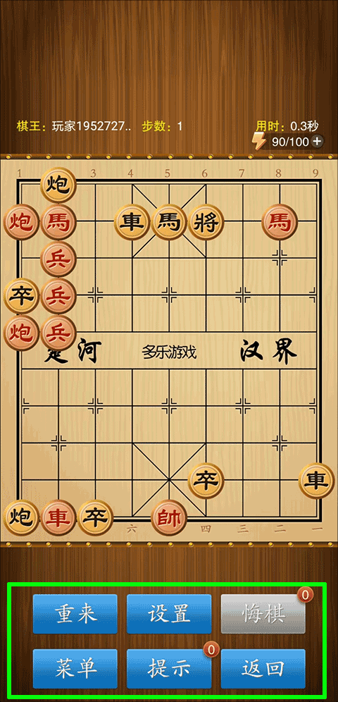 中国象棋竞技版安卓版本