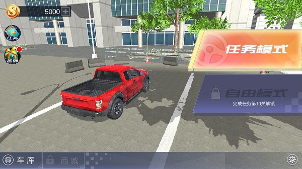 模拟驾驶遨游中国下载安装