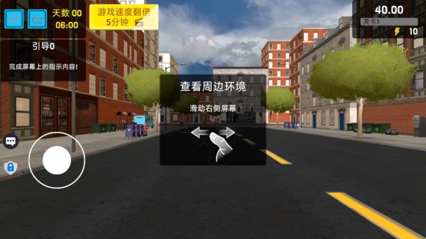 开个超市当老板手游