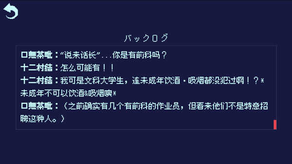 零下30度的绝望下载中文版(氷点下30度の絶望)