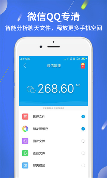 极速清理app