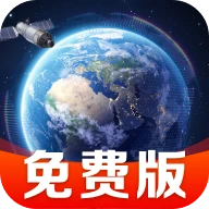 卫星高清街景地图下载-卫星高清街景地图appv1.0.13.1004 最新版